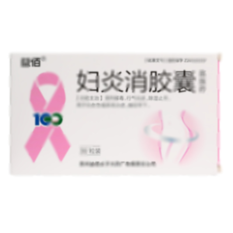 益佰 婦炎消膠囊 - 益佰女子大藥廠