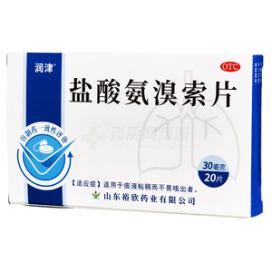 鹽酸氨溴索片價格(鹽酸氨溴索片多少錢)