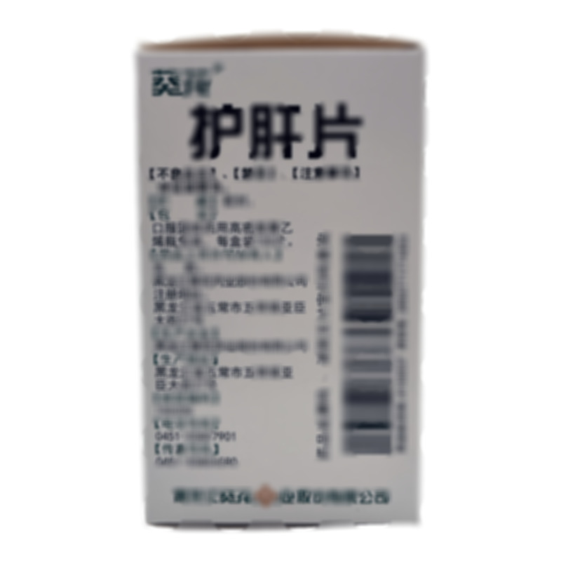 護(hù)肝片 - 黑龍江葵花