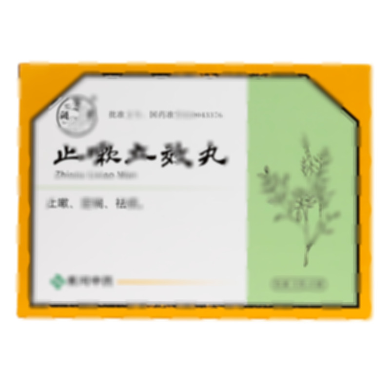 頤聖堂 止嗽立效丸 - 山西黃河