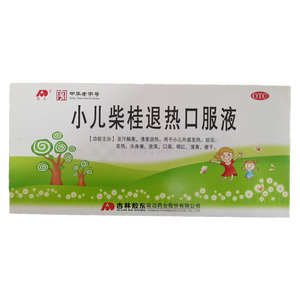 小兒柴桂退熱口服液價(jià)格(小兒柴桂退熱口服液多少錢)