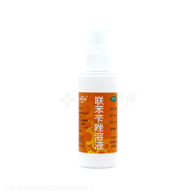 聯(lián)苯芐唑溶液 - 青陽藥業(yè)