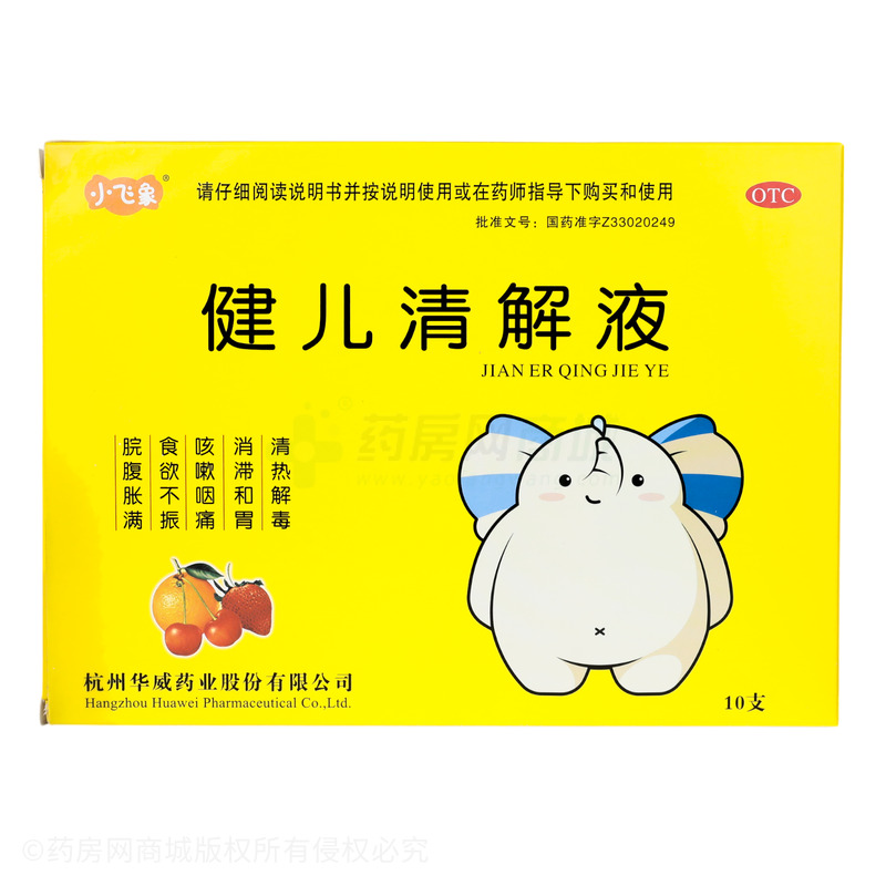 長壽 健兒清解液 - 華威藥業(yè)