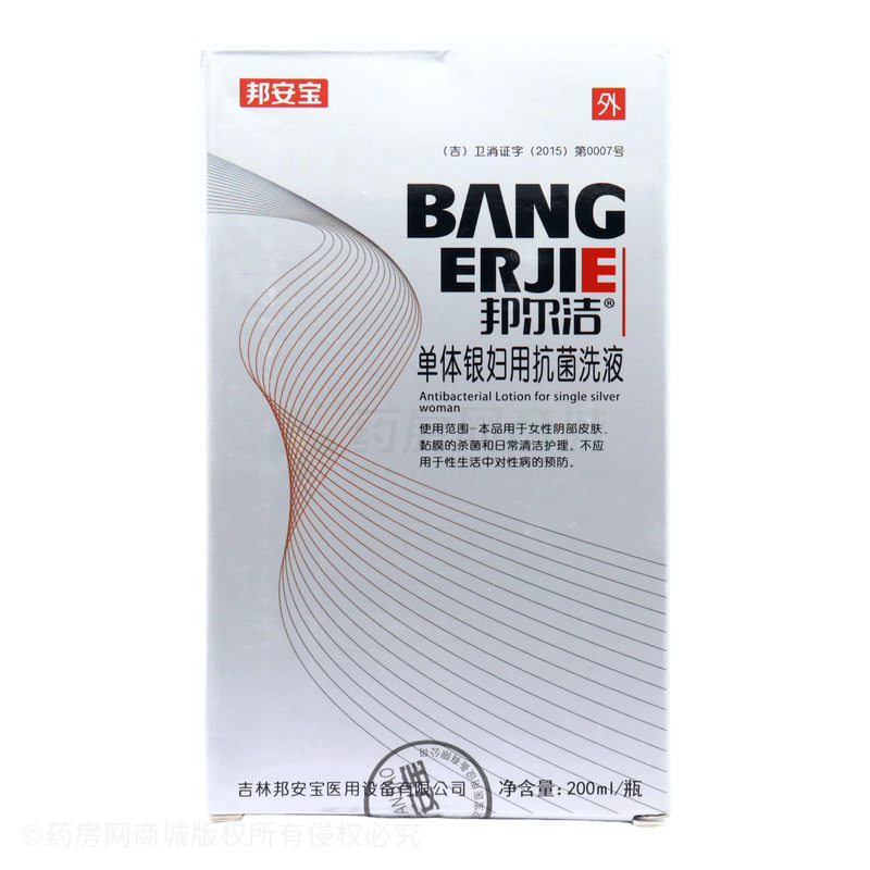 單體銀婦用抗菌洗液