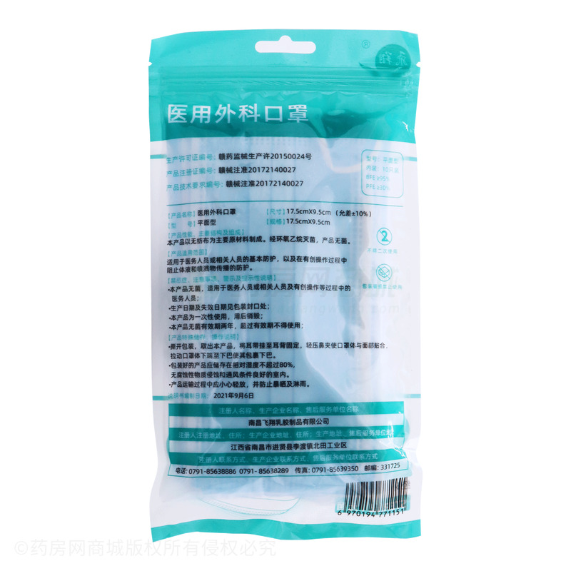 醫(yī)用外科口罩 - 南昌飛翔
