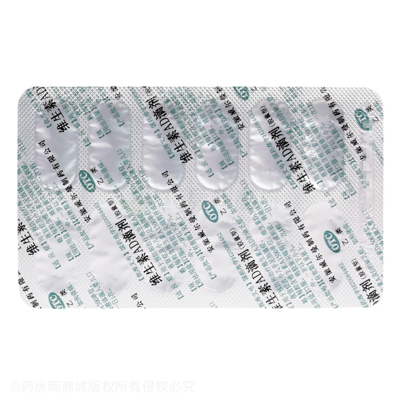 維生素AD滴劑 - 安徽威爾曼