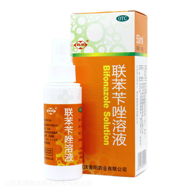 聯(lián)苯芐唑溶液 - 青陽藥業(yè)