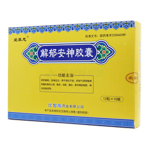 愛慕慈 解郁安神膠囊價格(愛慕慈 解郁安神膠囊多少錢)