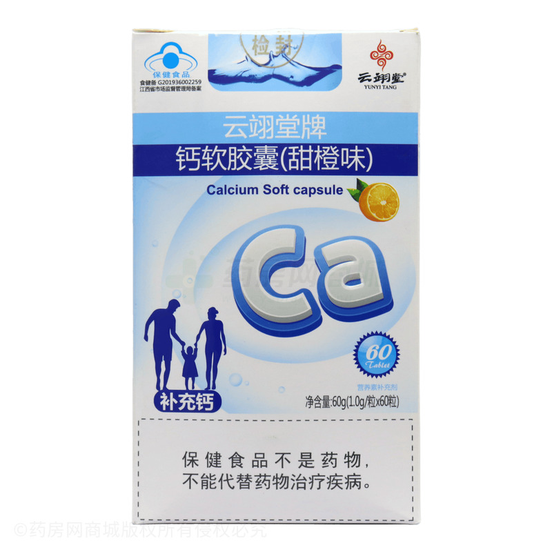 云翊堂 鈣軟膠囊 - 江西云恩