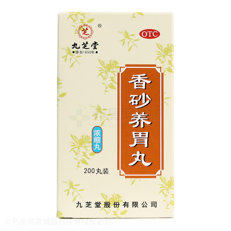 香砂養(yǎng)胃丸 - 九芝堂股份