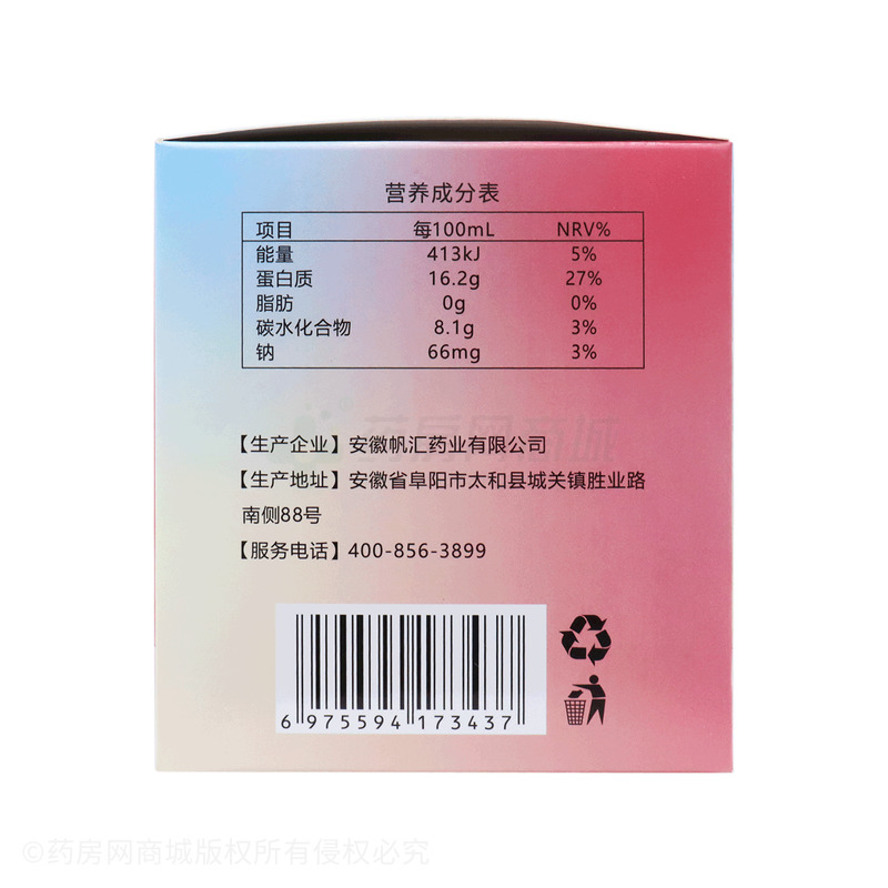 谷素元 燕窩膠原蛋白肽 - 安徽帆匯藥業(yè)