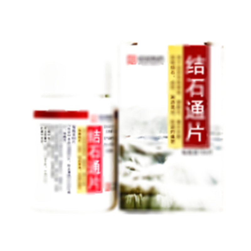 結(jié)石通片 - 恒誠(chéng)制藥