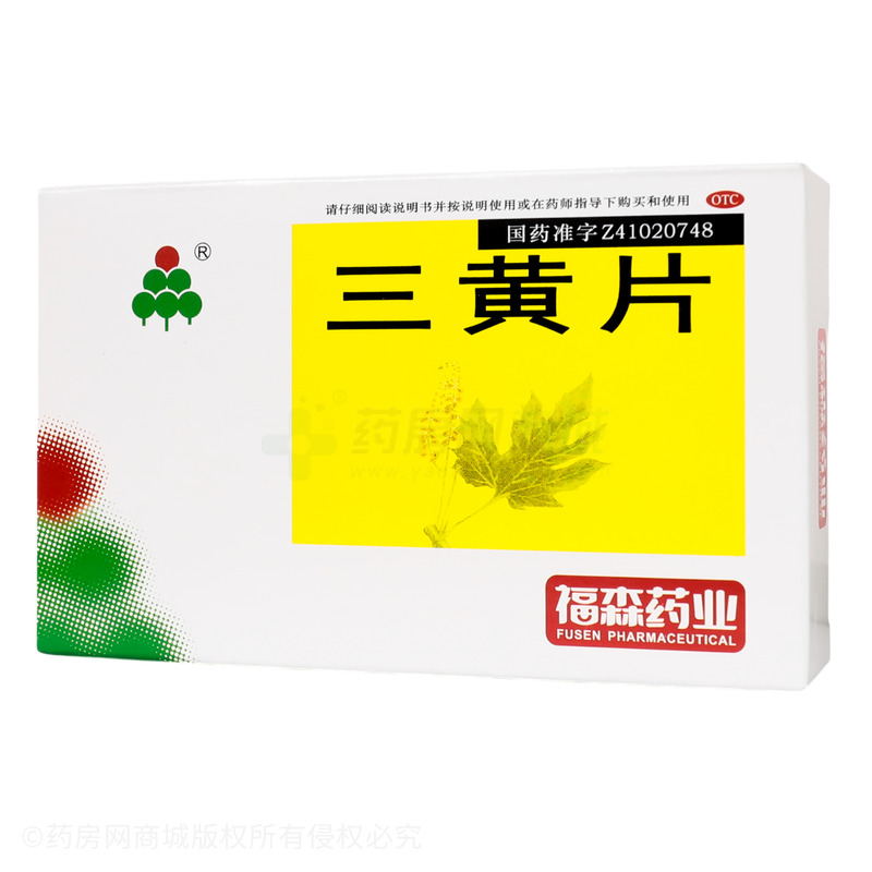 三黃片 - 河南福森