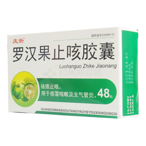 羅漢果止咳膠囊價格(羅漢果止咳膠囊多少錢)