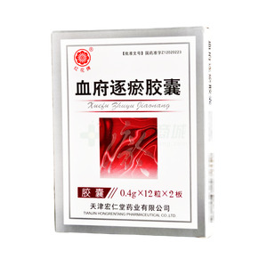 紅花牌 血府逐瘀膠囊價(jià)格(紅花牌 血府逐瘀膠囊多少錢)