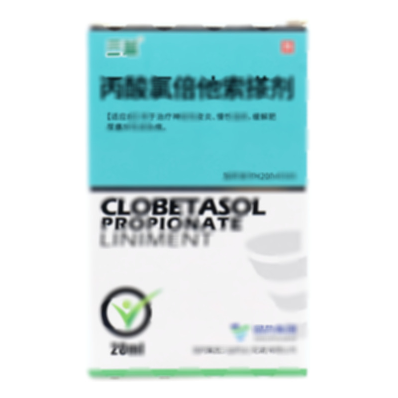 丙酸氯倍他索搽劑 - 蕪湖三益信成