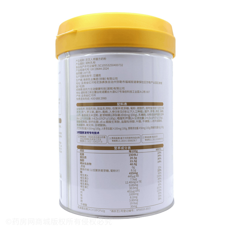 靈芝人參膳方奶粉