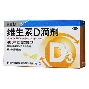 维生素D滴剂价格(维生素D滴剂多少钱)