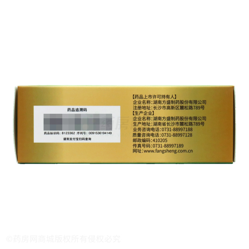 方盛制藥 蒙脫石散 - 方盛制藥