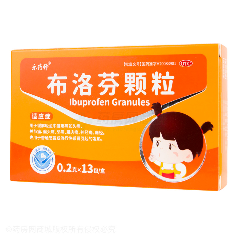 布洛芬顆粒 - 哈爾濱華瑞