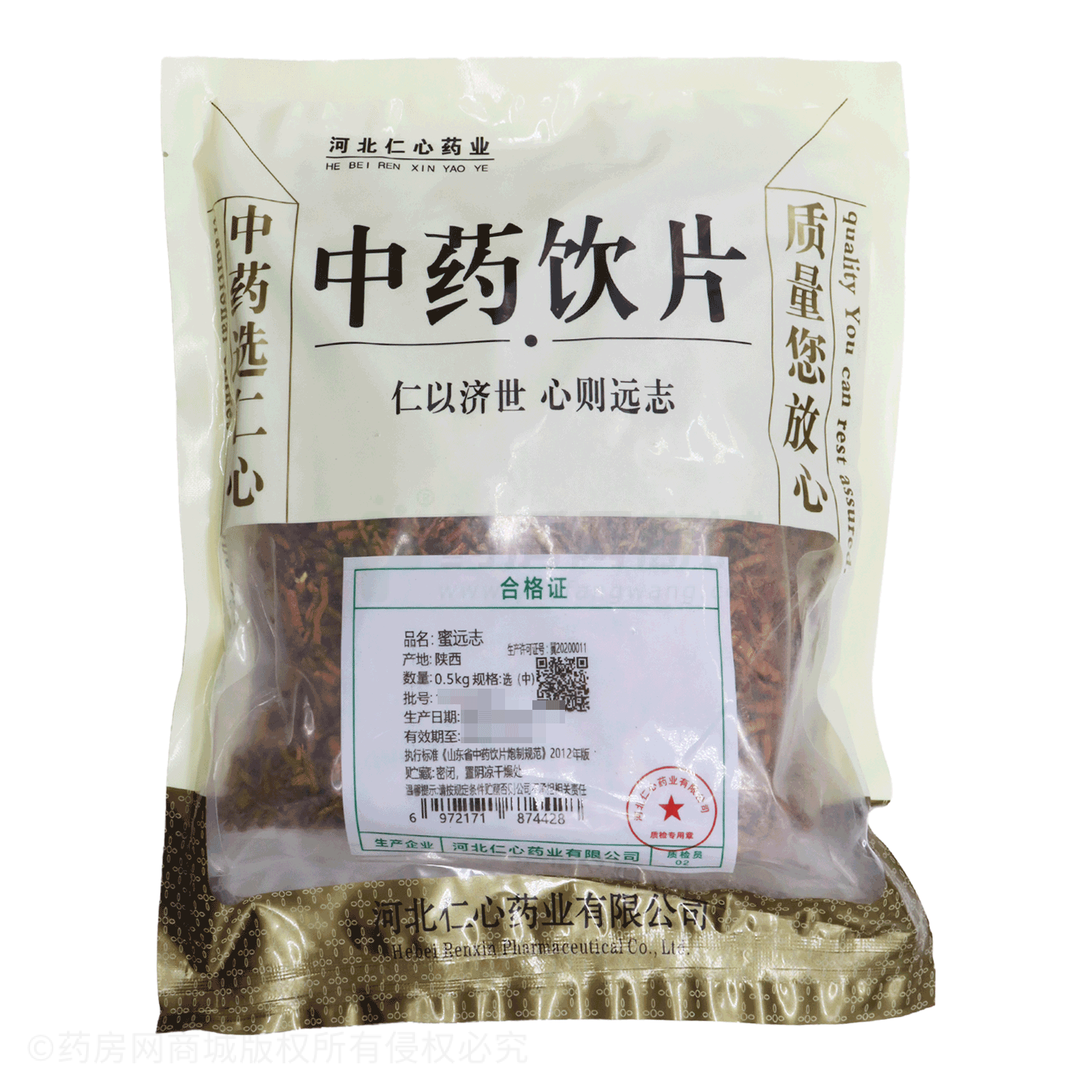 蜜遠(yuǎn)志