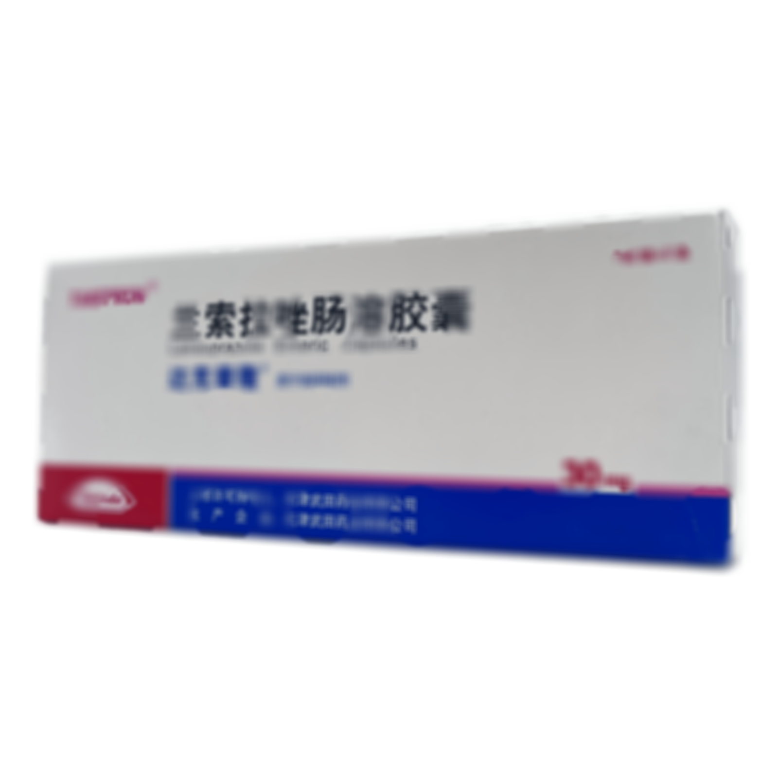 蘭索拉唑腸溶膠囊