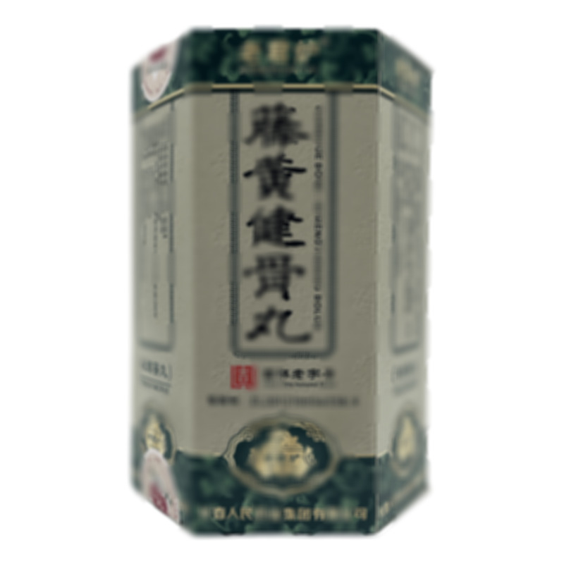 藤黃健骨丸 - 人民藥業(yè)