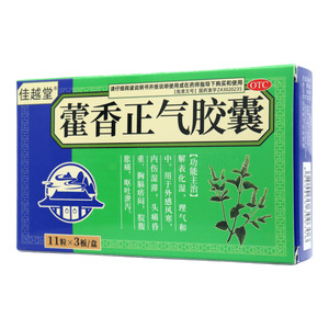 藿香正氣膠囊(湖南馬王堆制藥有限公司)-馬王堆制藥