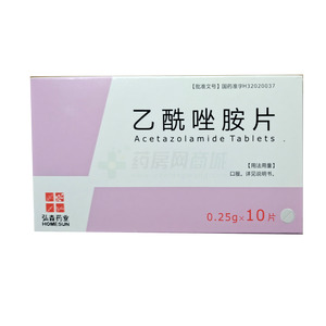 弘森藥業(yè) 乙酰唑胺片價(jià)格(弘森藥業(yè) 乙酰唑胺片多少錢(qián))