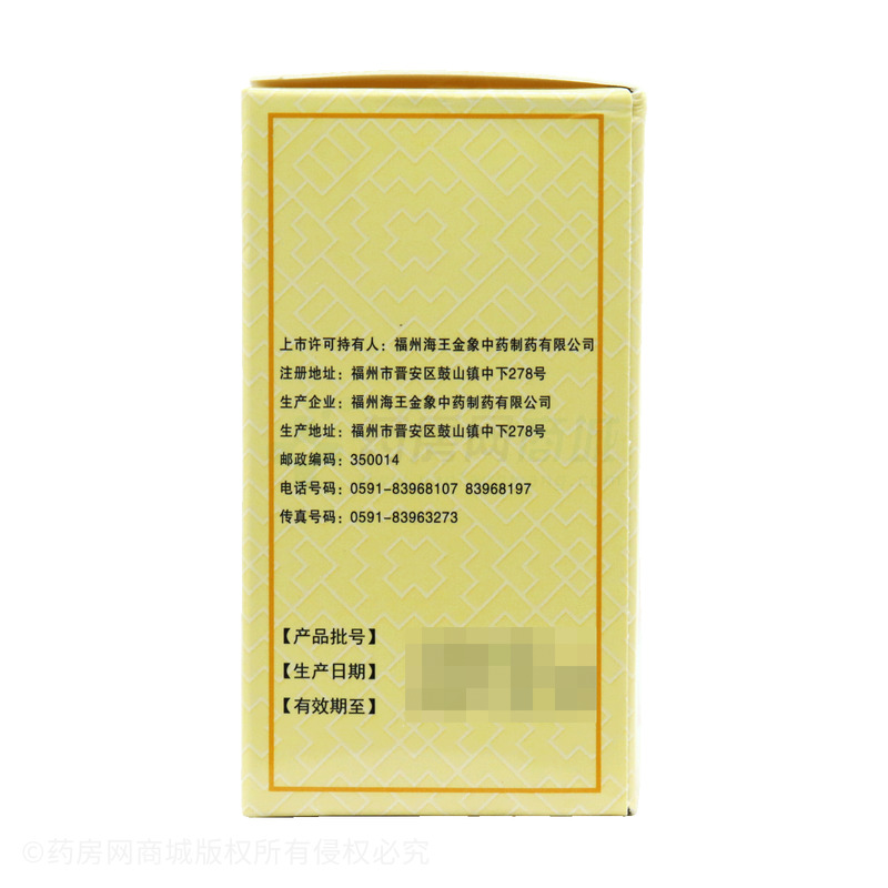 金象 丹梔逍遙丸 - 福州海王金象