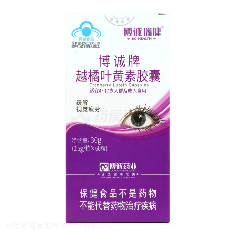 博誠瑞健 越橘葉黃素膠囊 - 江西博誠