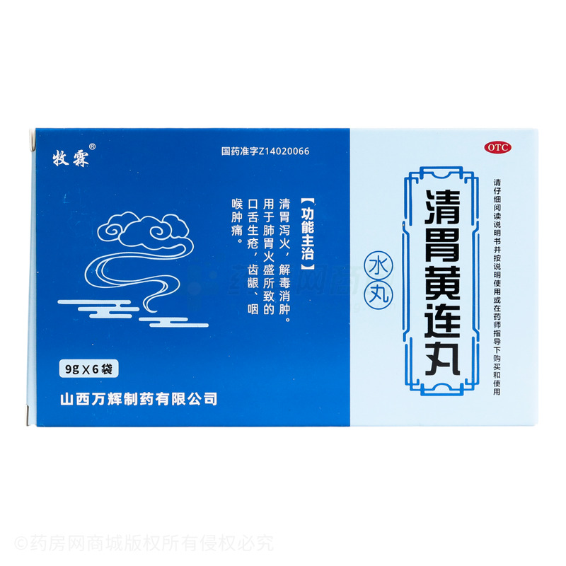 牧霖 清胃黃連丸 - 萬輝制藥