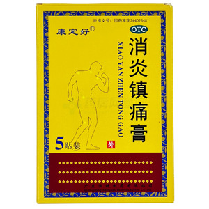消炎鎮(zhèn)痛膏(廣東恒健制藥有限公司)-廣東恒健