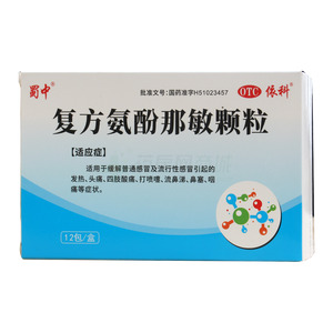 復(fù)方氨酚那敏顆粒(四川依科制藥有限公司)-四川依科