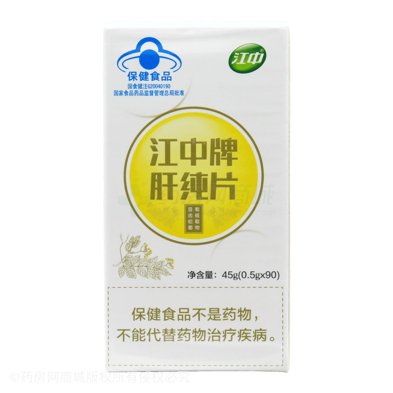 江中 肝純片 - 江中藥業(yè)