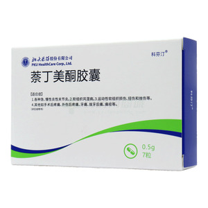 科芬汀 萘丁美酮膠囊價格(科芬汀 萘丁美酮膠囊多少錢)