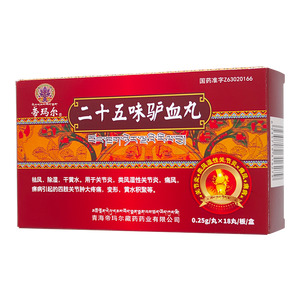 二十五味驢血丸價格(二十五味驢血丸多少錢)