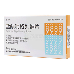 鹽酸吡格列酮片價(jià)格(鹽酸吡格列酮片多少錢)