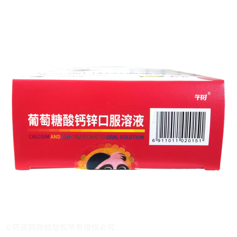 葡萄糖酸鈣鋅口服溶液
