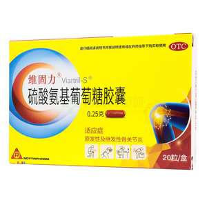 維固力 硫酸氨基葡萄糖膠囊價(jià)格(維固力 硫酸氨基葡萄糖膠囊多少錢)