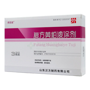 舜圣堂 復(fù)方黃柏液涂劑價(jià)格(舜圣堂 復(fù)方黃柏液涂劑多少錢)
