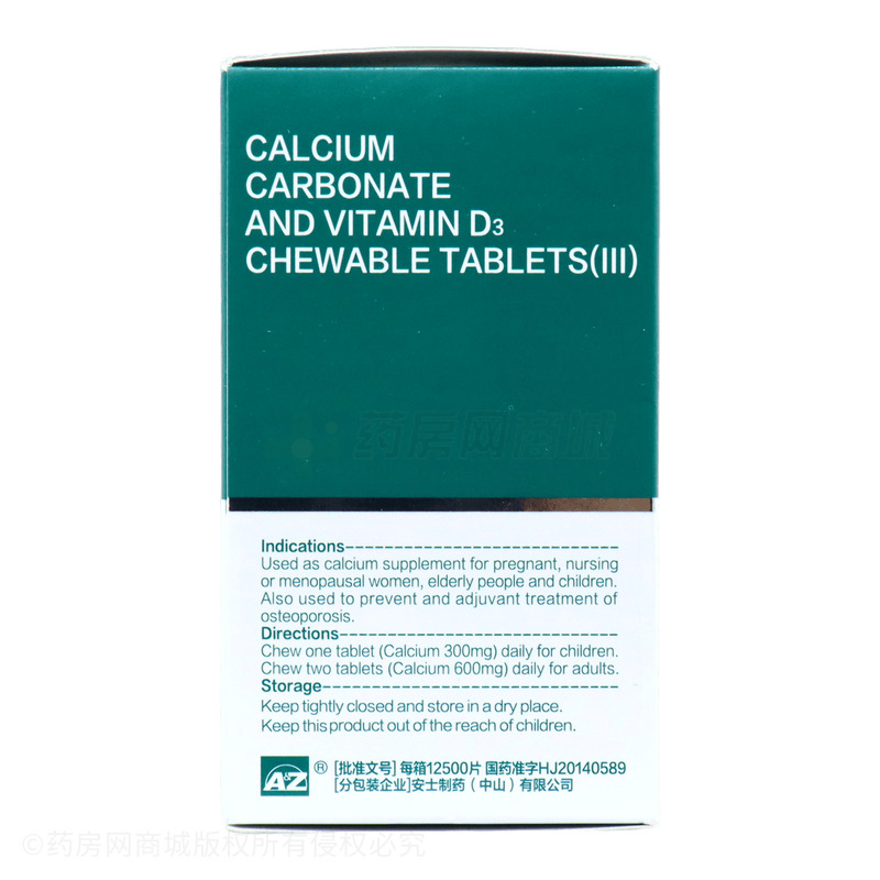 迪巧 碳酸鈣D3咀嚼片(Ⅲ) - A&Z Pharmaceutical, Inc.