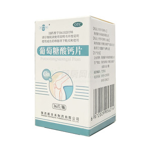 葡萄糖酸鈣片價(jià)格(葡萄糖酸鈣片多少錢)
