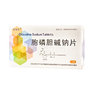 胞磷膽堿鈉片價格(胞磷膽堿鈉片多少錢)