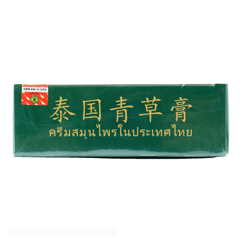 金臥佛牌泰國(guó)青草膏