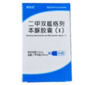 泰比 二甲雙胍格列本脲膠囊(Ⅰ)(山西亨瑞達(dá)制藥有限公司)-山西亨瑞