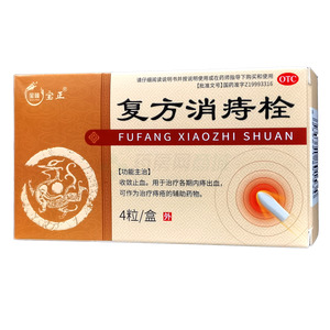 復(fù)方消痔栓價(jià)格(復(fù)方消痔栓多少錢)