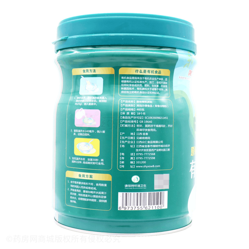 原味有機(jī)米粉 - 江西眾仁