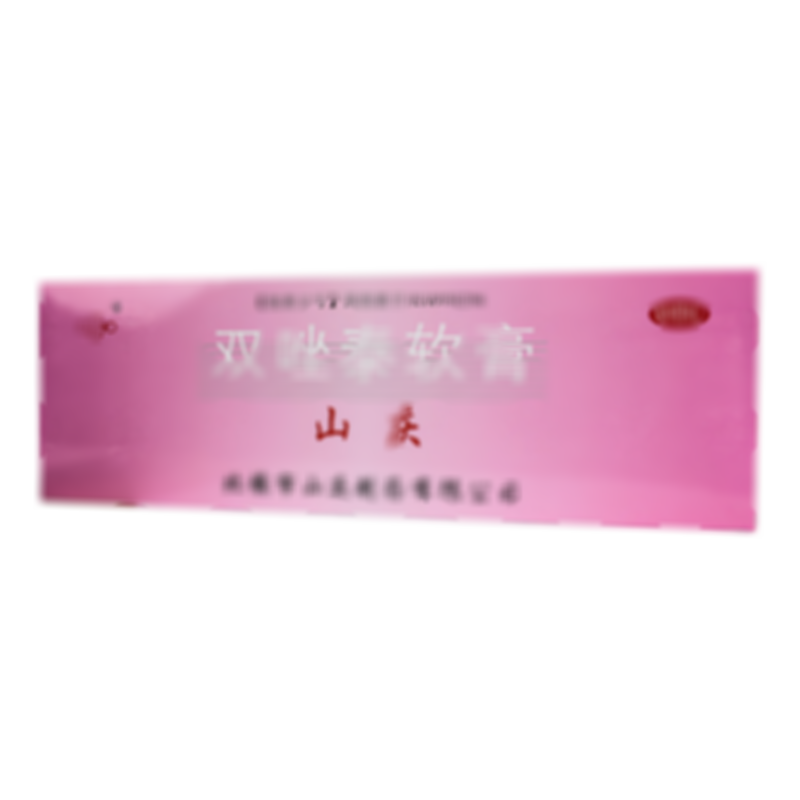 雙唑泰軟膏