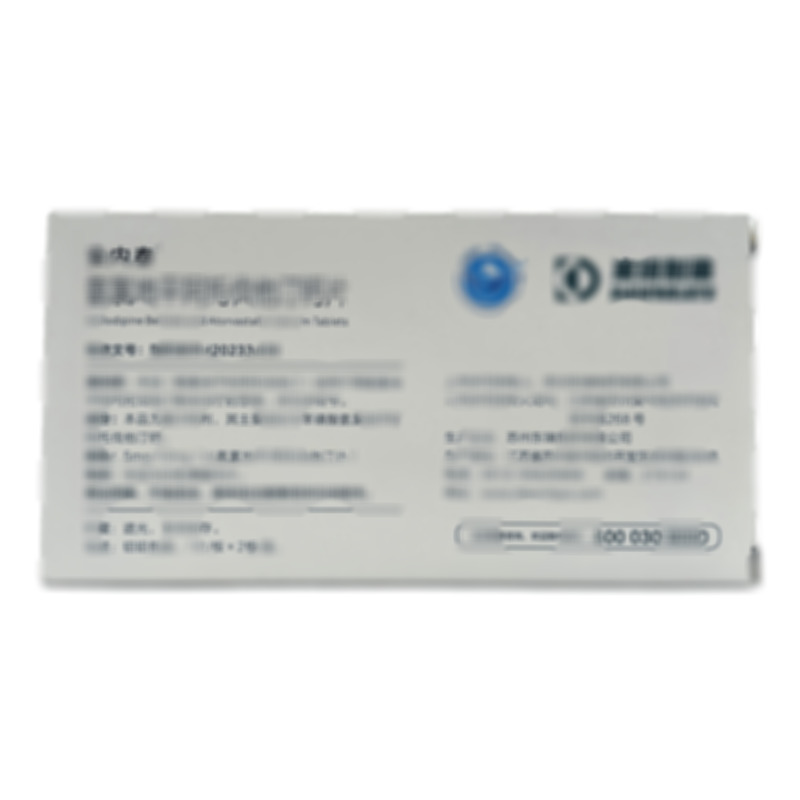 氨氯地平阿托伐他汀鈣片 - 蘇州東瑞